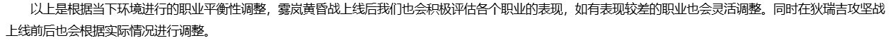 评国服策划：AI职业平衡的疑点和可取点7