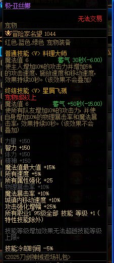 【攻略:金秋版本】宝珠迎提升,奶系收益较大优先考虑——金秋礼包道具提升率分析9