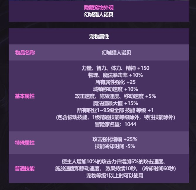 【攻略:金秋版本】宝珠迎提升,奶系收益较大优先考虑——金秋礼包道具提升率分析10