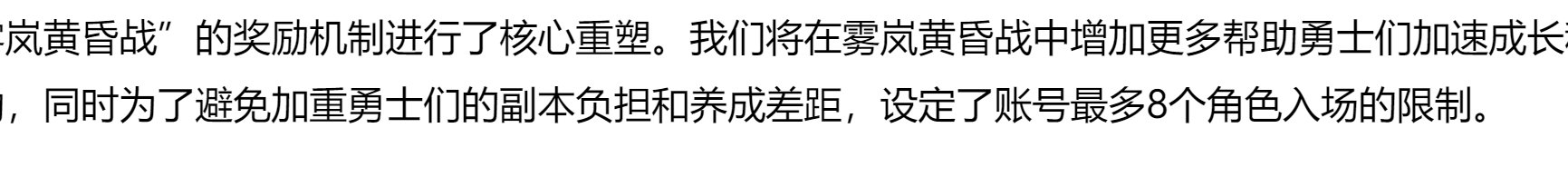 口口声声说避免加重玩家副本负担，也不愿意把征战本优化成1次1