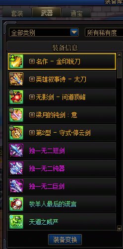 多图预警，给大伙看一些爱看的，玩上这版本也算是我有福了15