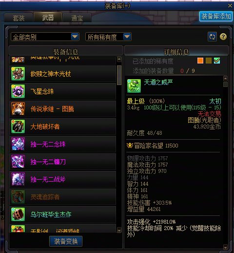 多图预警，给大伙看一些爱看的，玩上这版本也算是我有福了22
