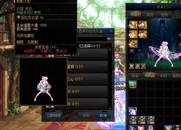 所以这个是什么武器装扮2