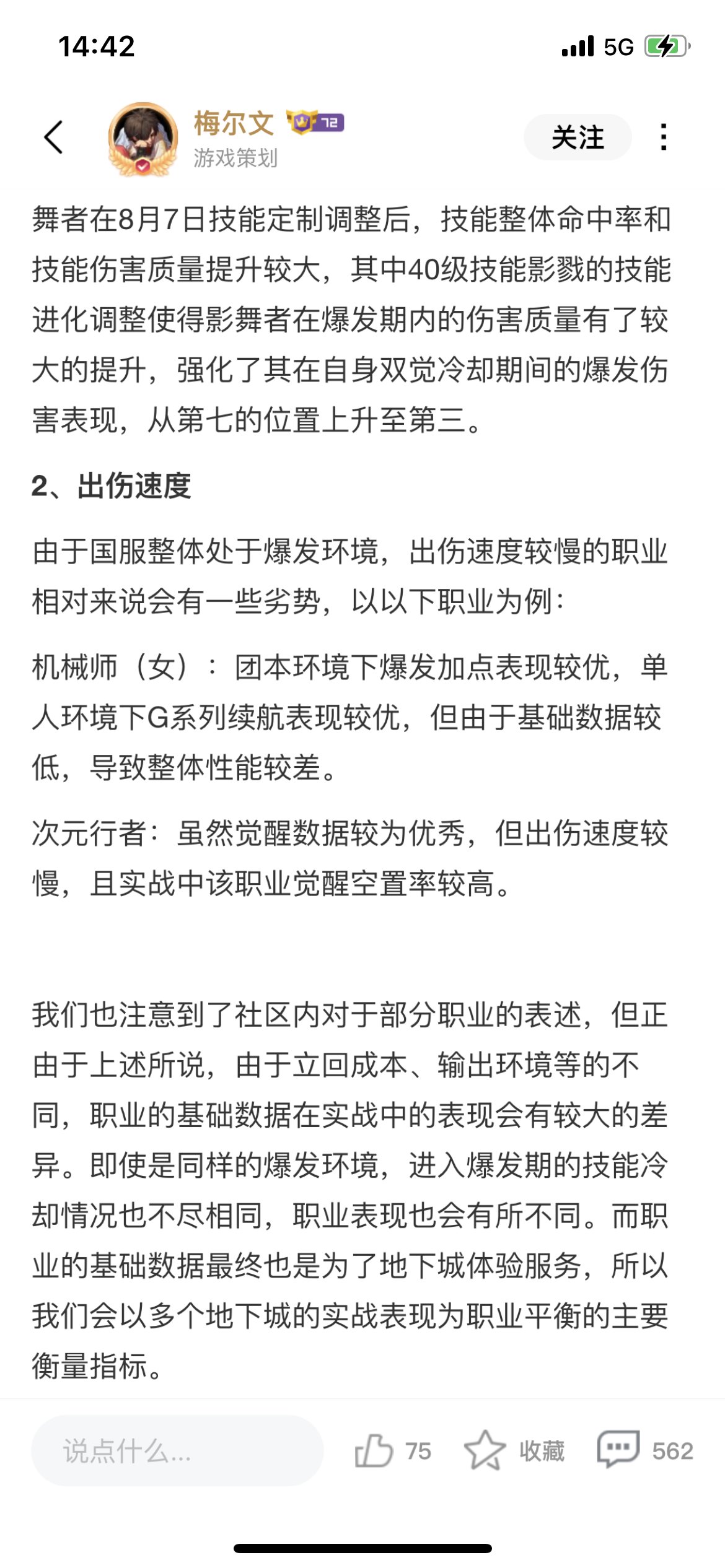 为何如此对待影舞6
