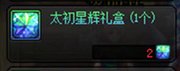 逆天！我没理解错的话，帕尼柏的账绑星辉需要6换11