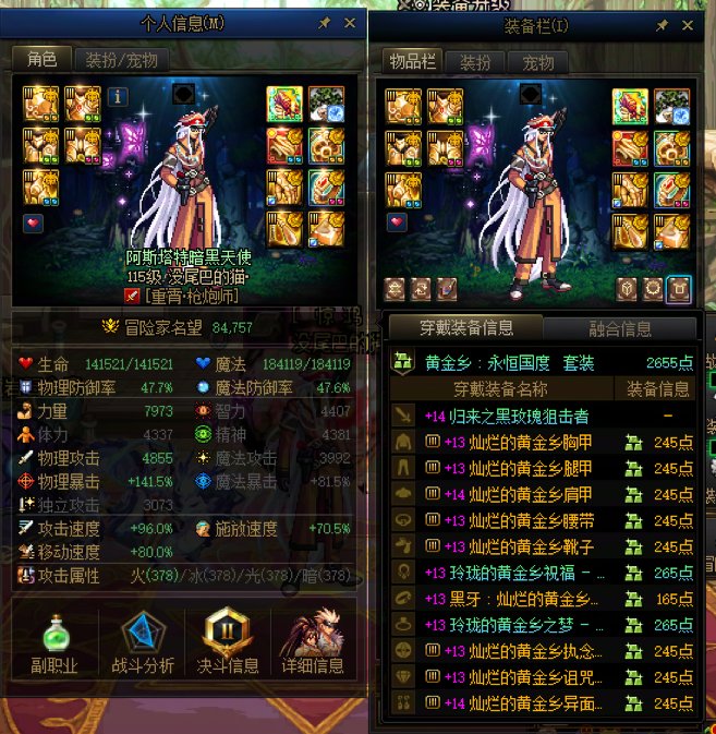 轮到我打碟了，针对29号北冥剑仙发布的“be1ming.com，DNF 精神时光屋“网站数据的讨伐檄文24
