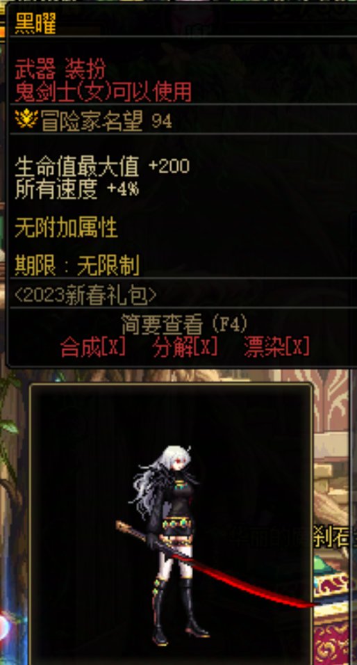 三觉武器装扮部分职业浅推荐1