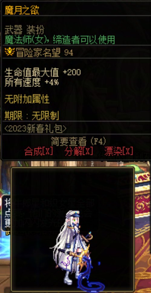 三觉武器装扮部分职业浅推荐2