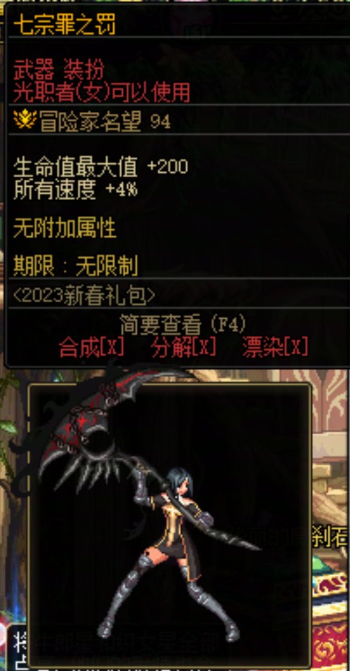 三觉武器装扮部分职业浅推荐3