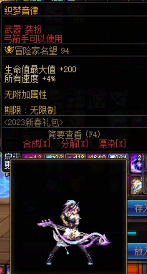 三觉武器装扮部分职业浅推荐4