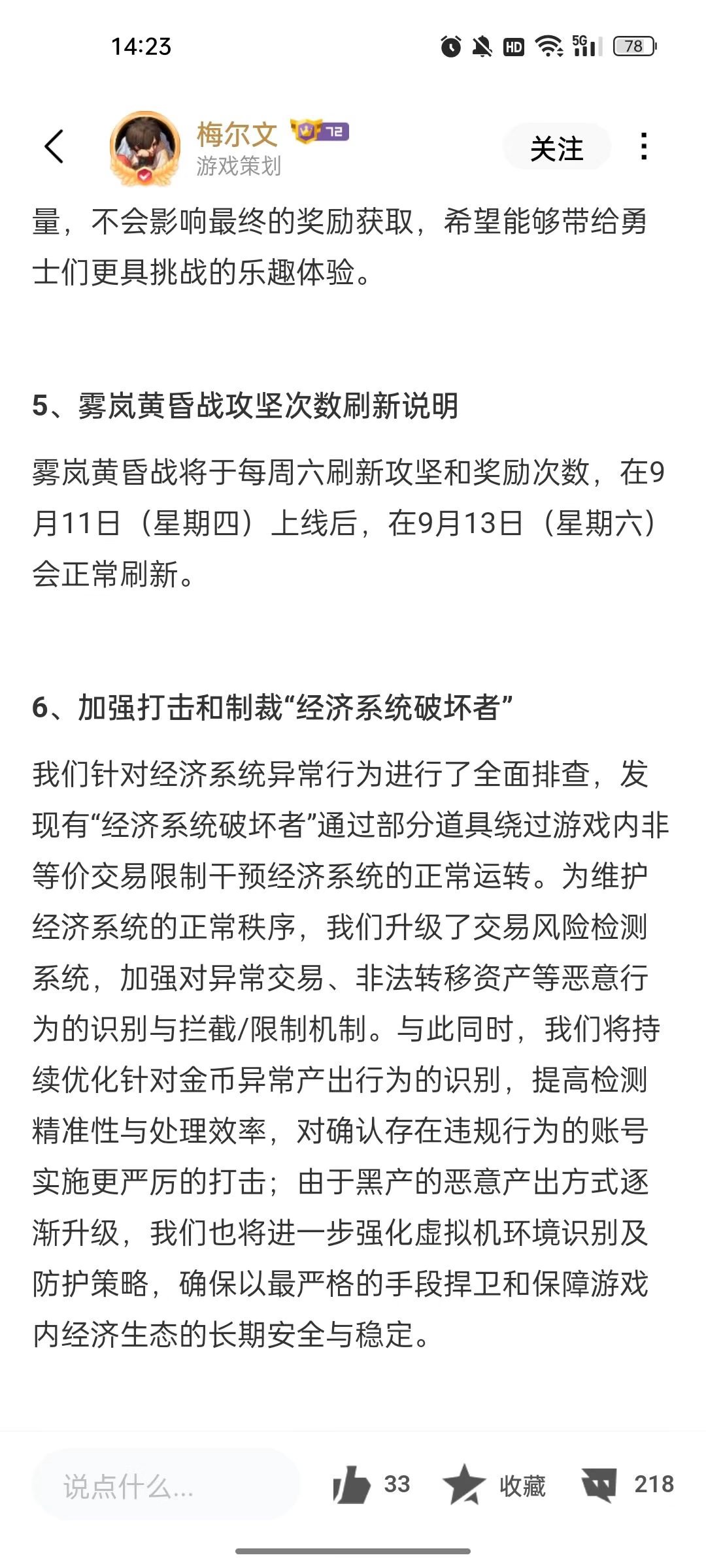 白狐狸就是那个“经济系统破坏者”1