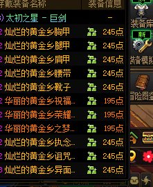 到底什么时候能给我第三个星辉？3