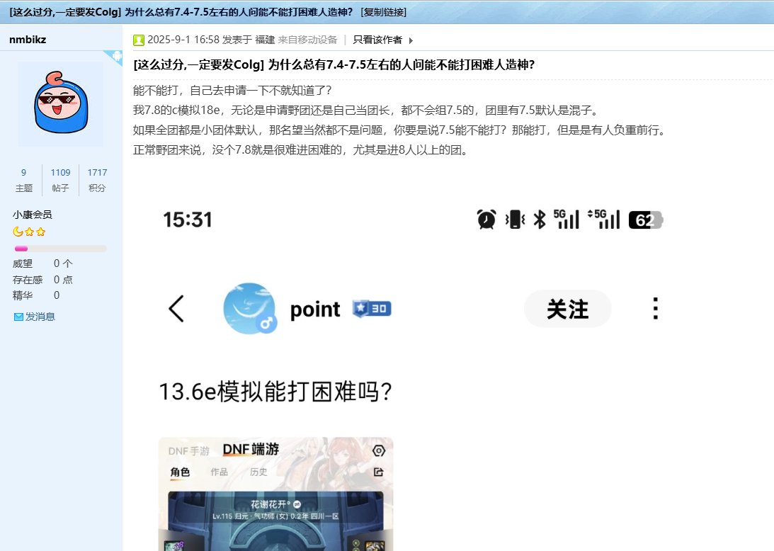 本人回复下什么会问7.5能不能打困难人造神1