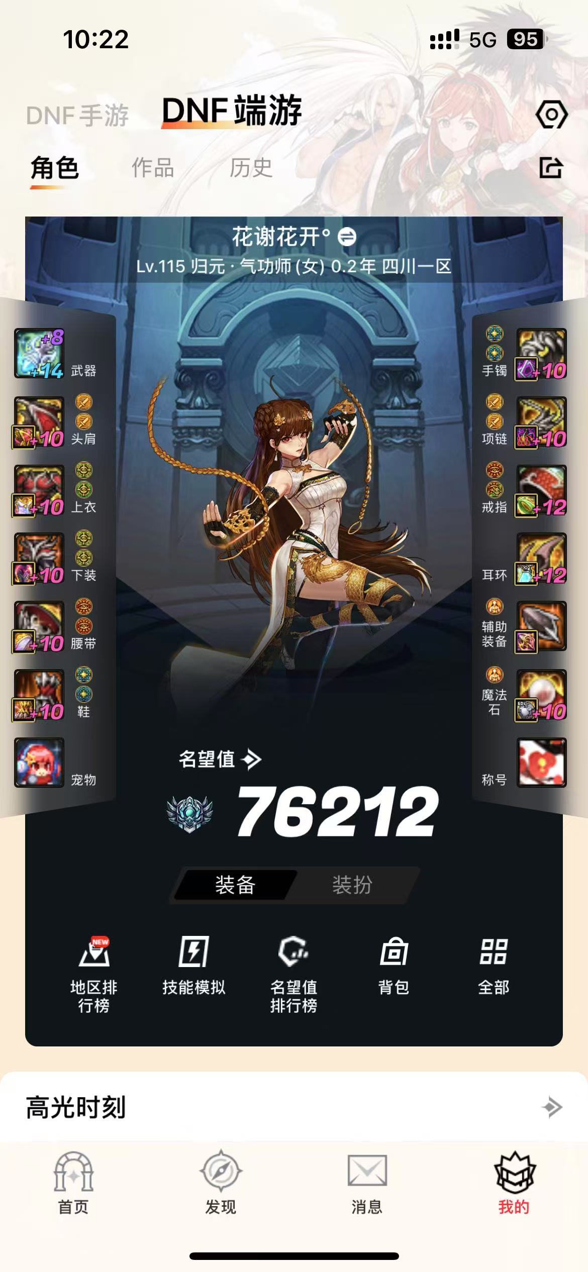 本人回复下什么会问7.5能不能打困难人造神3