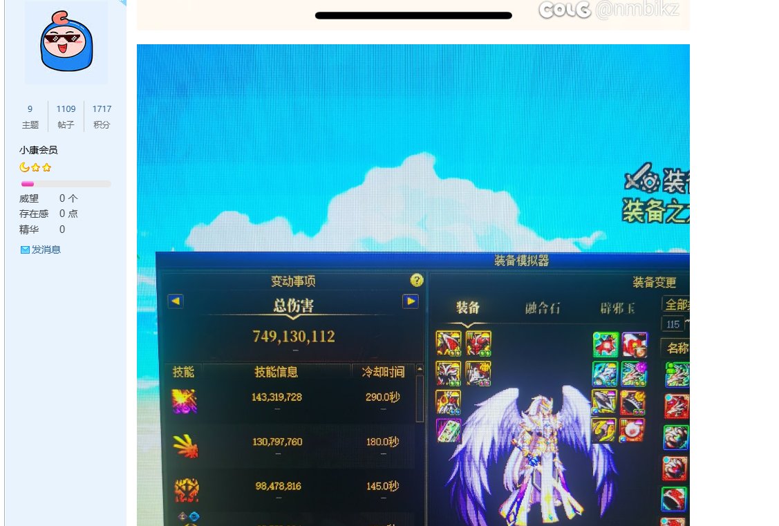 本人回复下什么会问7.5能不能打困难人造神6