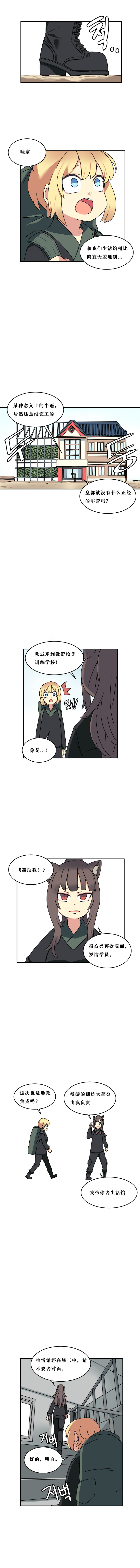 【韩漫新汉化】天界生活馆 第五十一话3