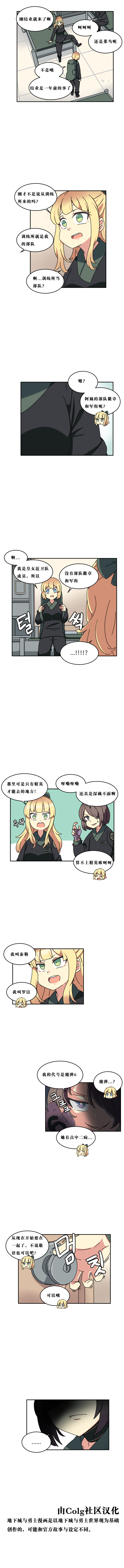 【韩漫新汉化】天界生活馆 第五十一话5
