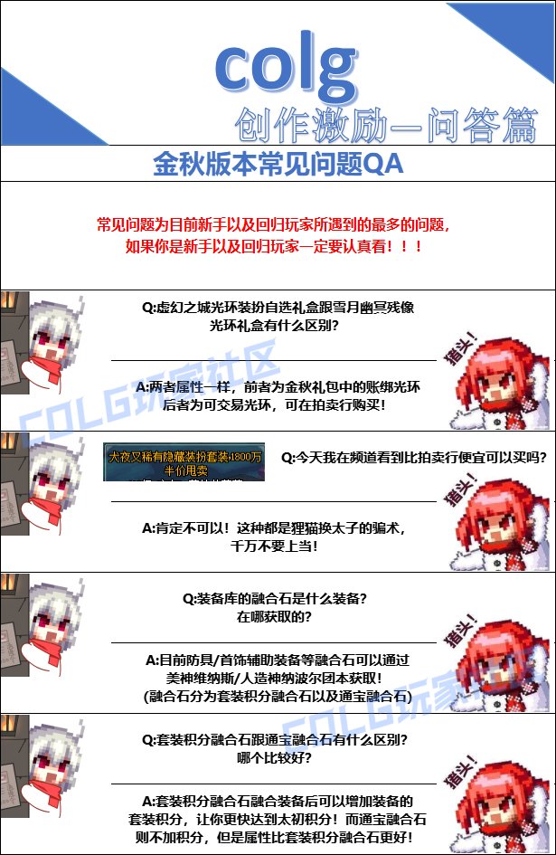 【打造指南】备战金秋版本——全面指南21