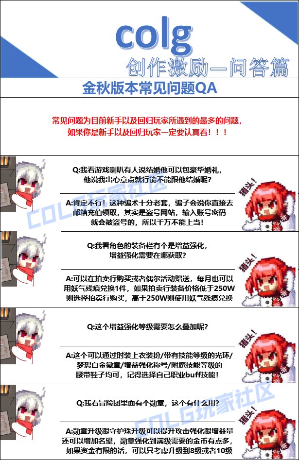 【打造指南】备战金秋版本——全面指南22