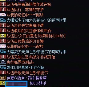 避雷跨二香草金团打手伴夏☆微凉开团换C还不让说2