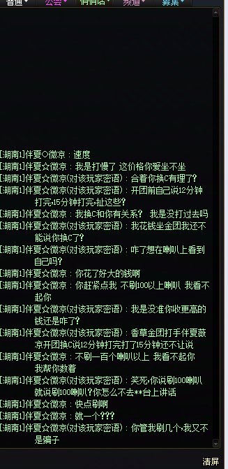 避雷跨二香草金团打手伴夏☆微凉开团换C还不让说3