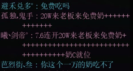 “免费吃吗”“1W的吃不了”1