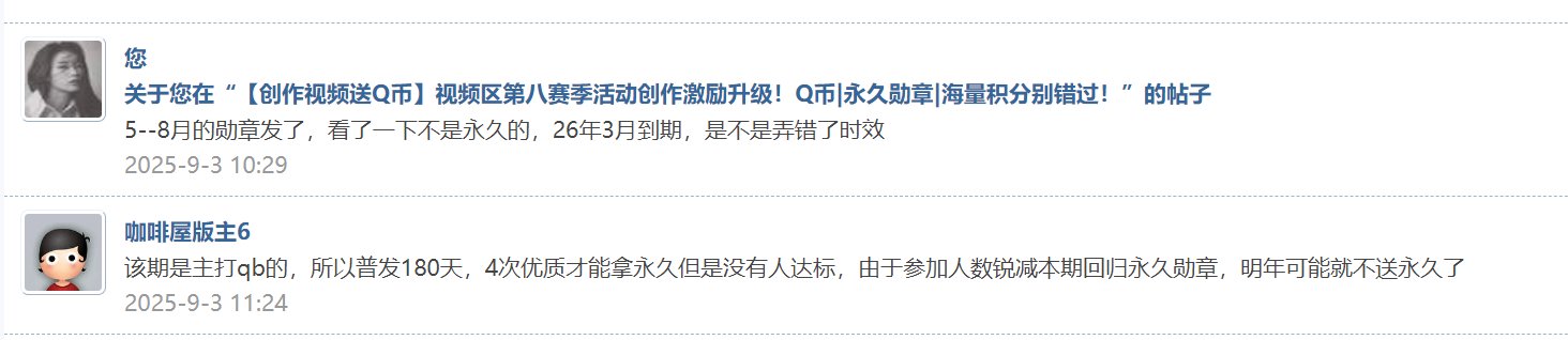 又少了一个摸永久勋章的地方2