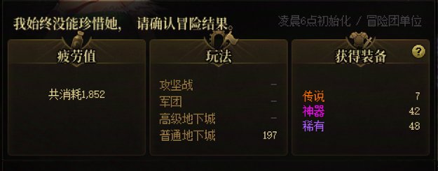 这深渊爆率，名望越高名望越低1