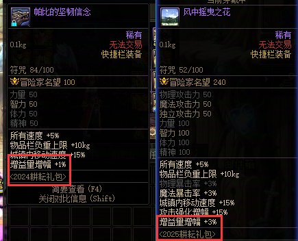 奶的2增益宝珠真的能管3-5年吗？1