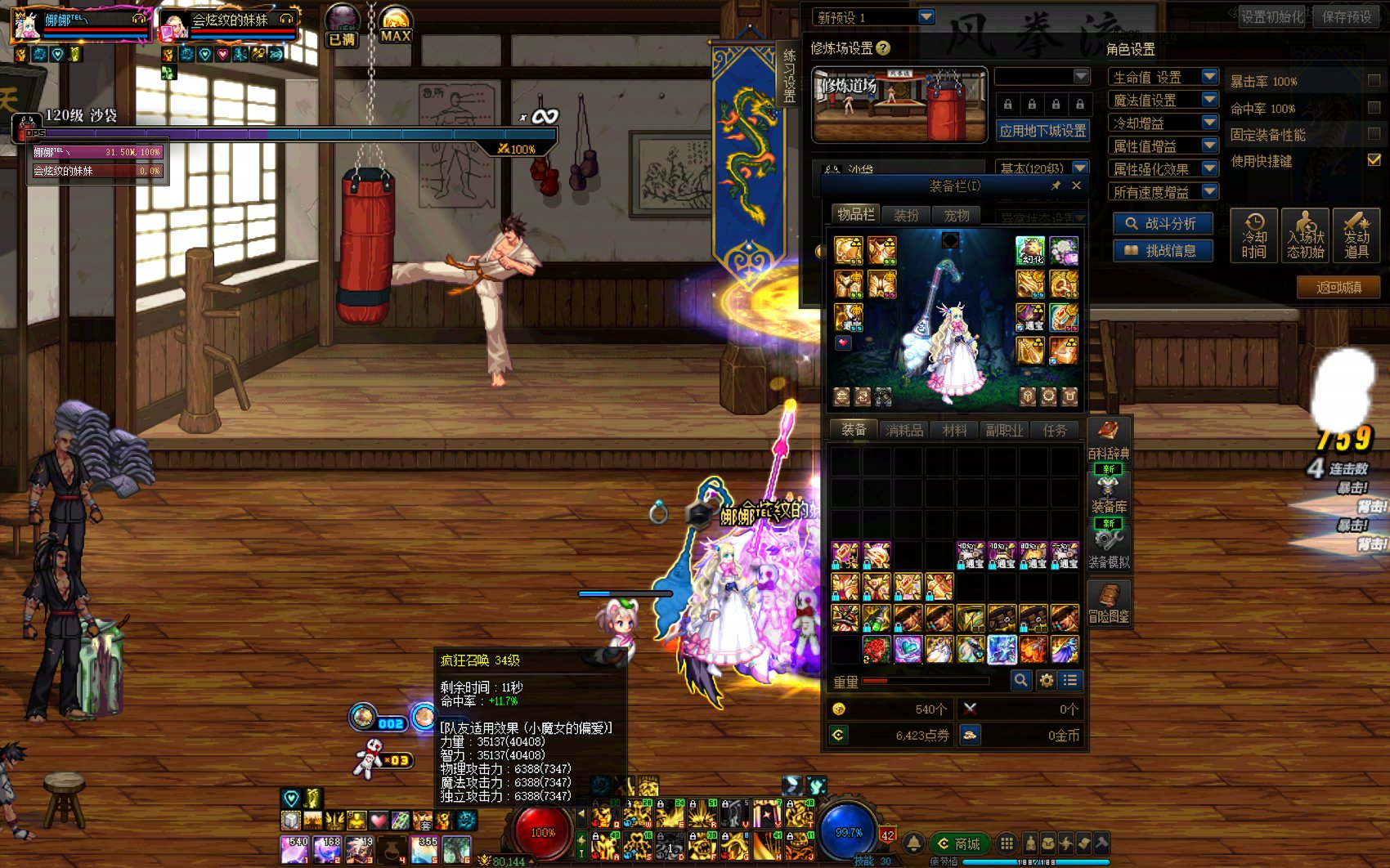 震惊，群友白买三个月五一！！！7