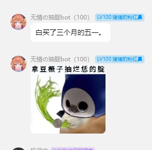 震惊，群友白买三个月五一！！！9