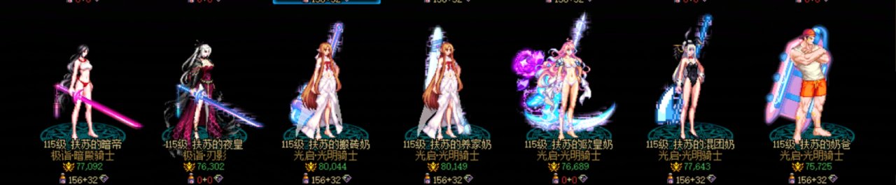 小团找点人打打雾岚和人造神5