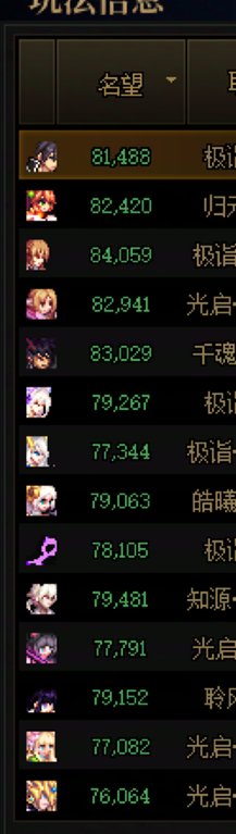 小团找点人打打雾岚和人造神6