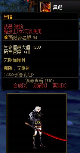 三觉武器装备推荐【上篇】3