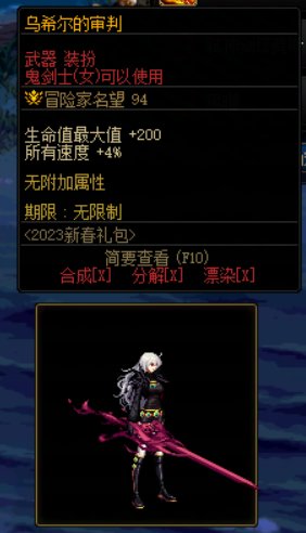 三觉武器装备推荐【上篇】4
