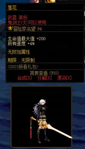 三觉武器装备推荐【上篇】5