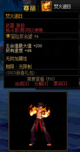 三觉武器装备推荐【上篇】6