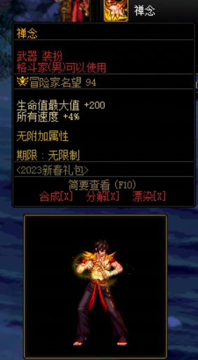 三觉武器装备推荐【上篇】8