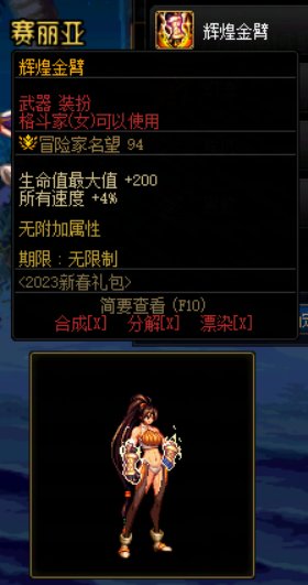 三觉武器装备推荐【上篇】11