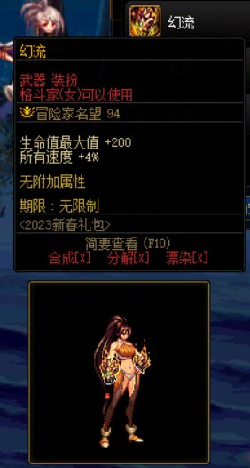 三觉武器装备推荐【上篇】12