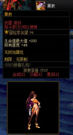 三觉武器装备推荐【上篇】10