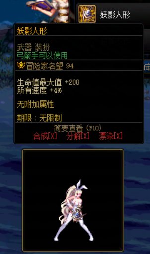 三觉武器装备推荐【上篇】13