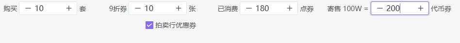 【回血模拟器】金秋礼包回血用我就对啦！计算器正式上线4