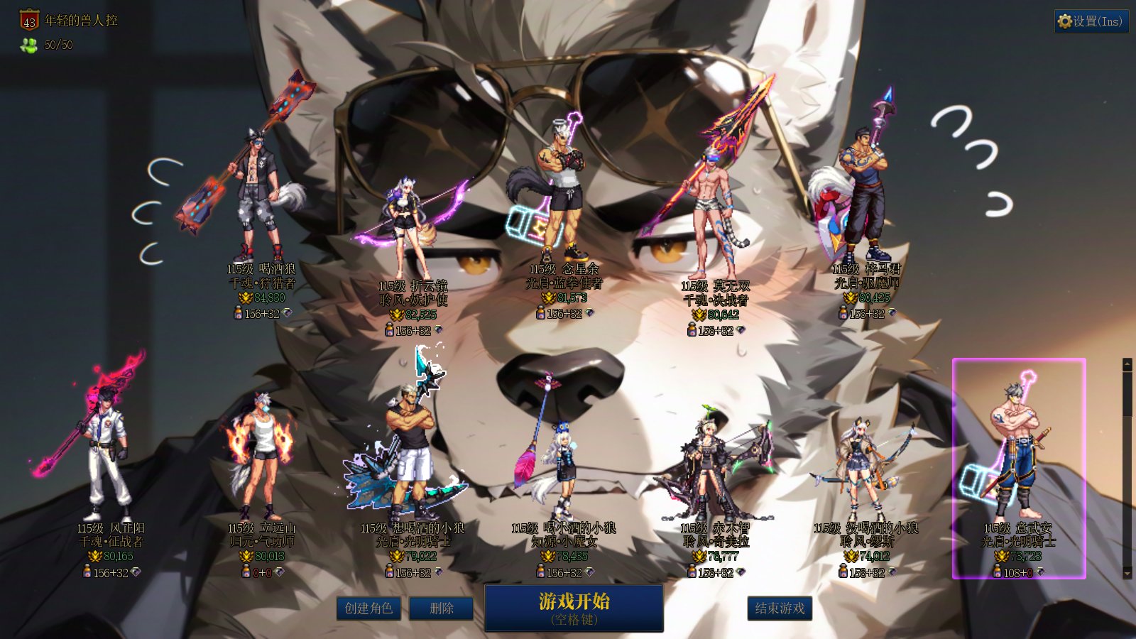 跨1-狼狼特攻队-雾岚攻坚战纳新1