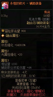 传说贴膜属性还有用吗1