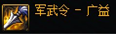 三绝装扮选什么？我投魔枪一票！6