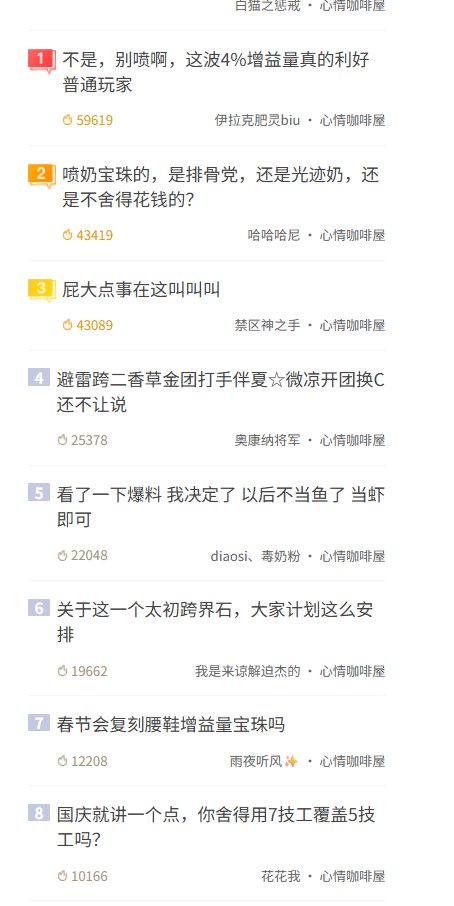 凭啥这几个洗地的能上热榜？2