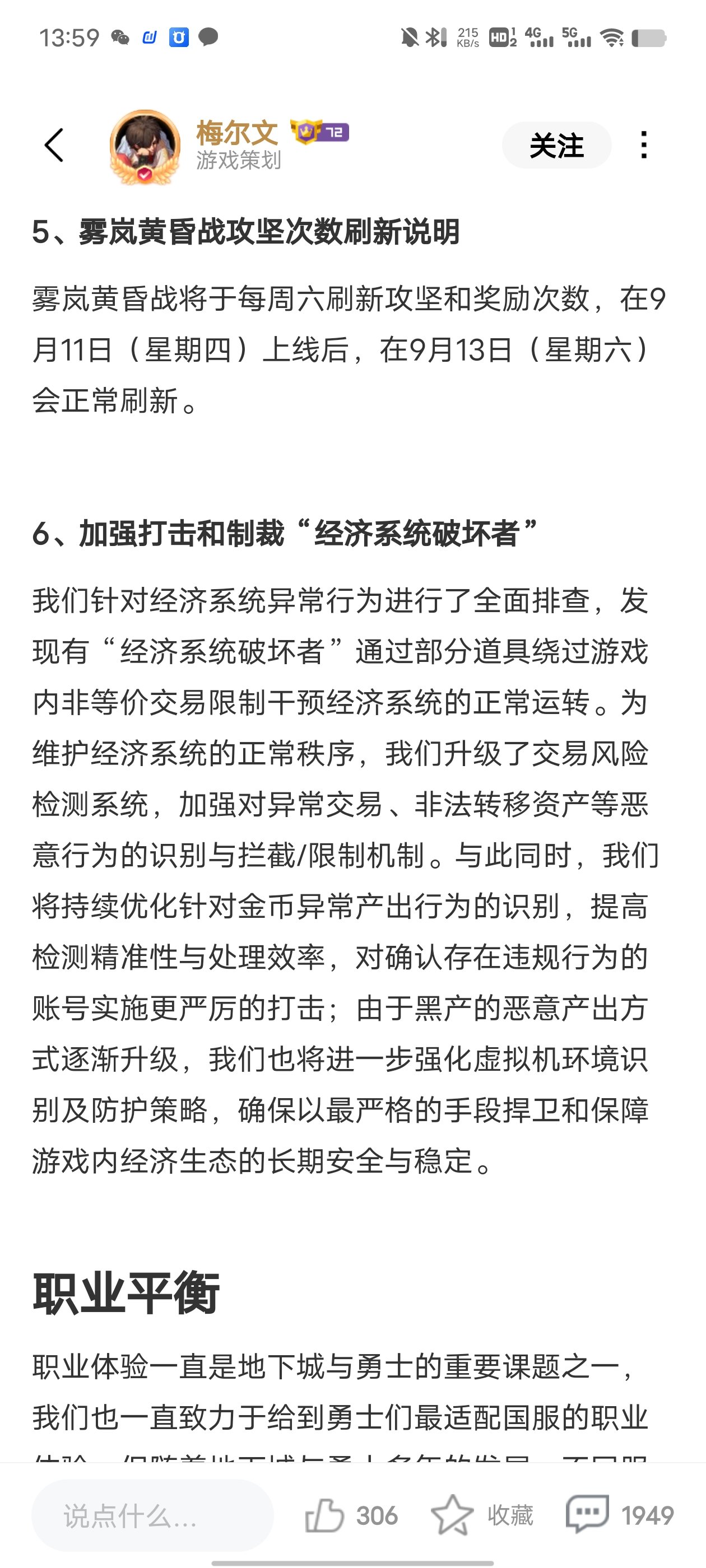 关于梅尔文的《加强打击和制裁“经济系统破坏者“》内容提取1