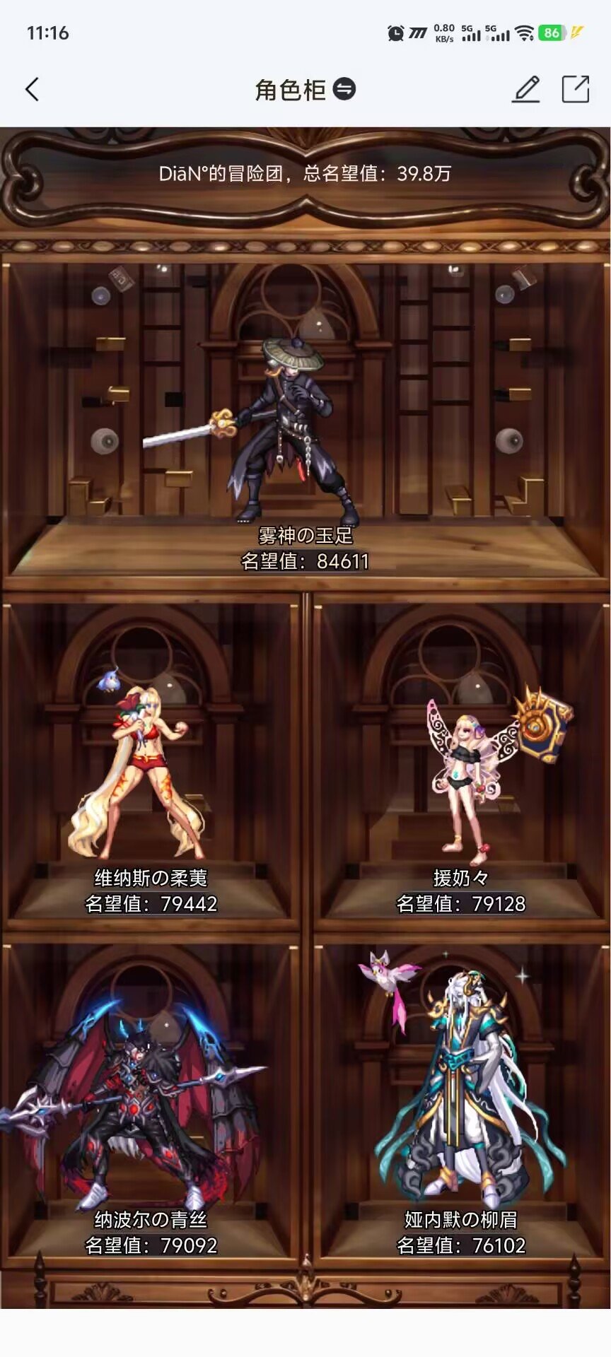 跨6小团体纳新1