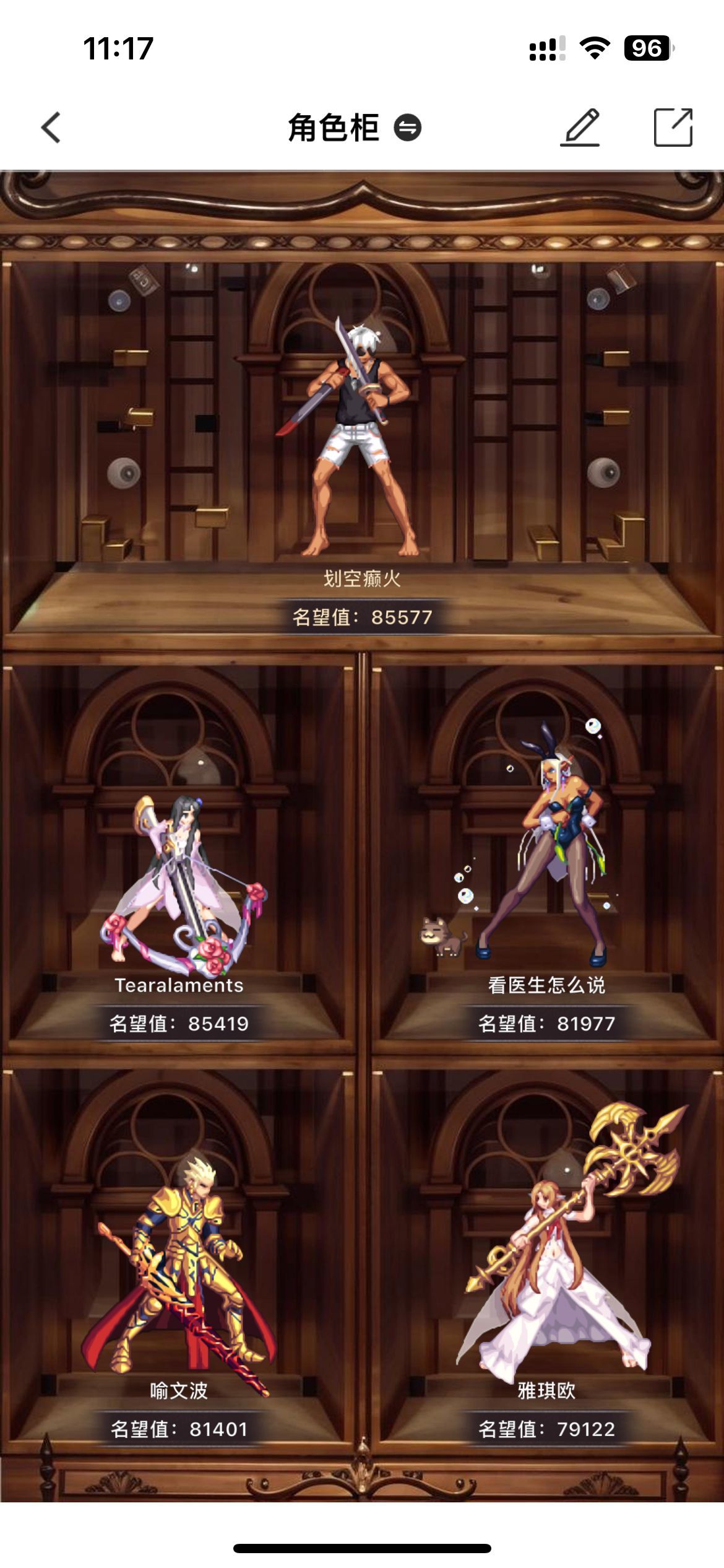 跨6小团体纳新2